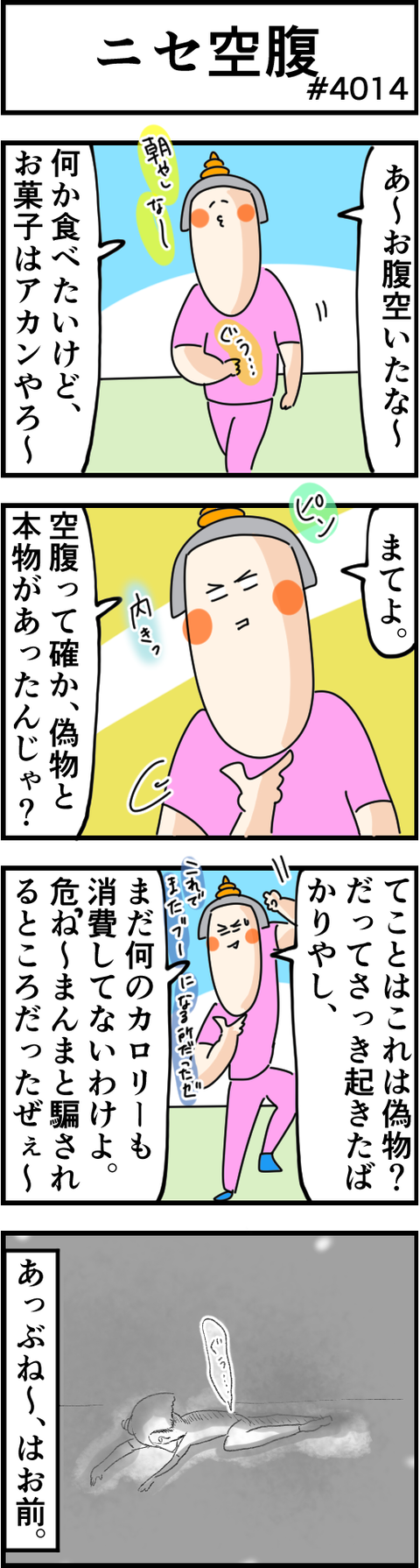 4014