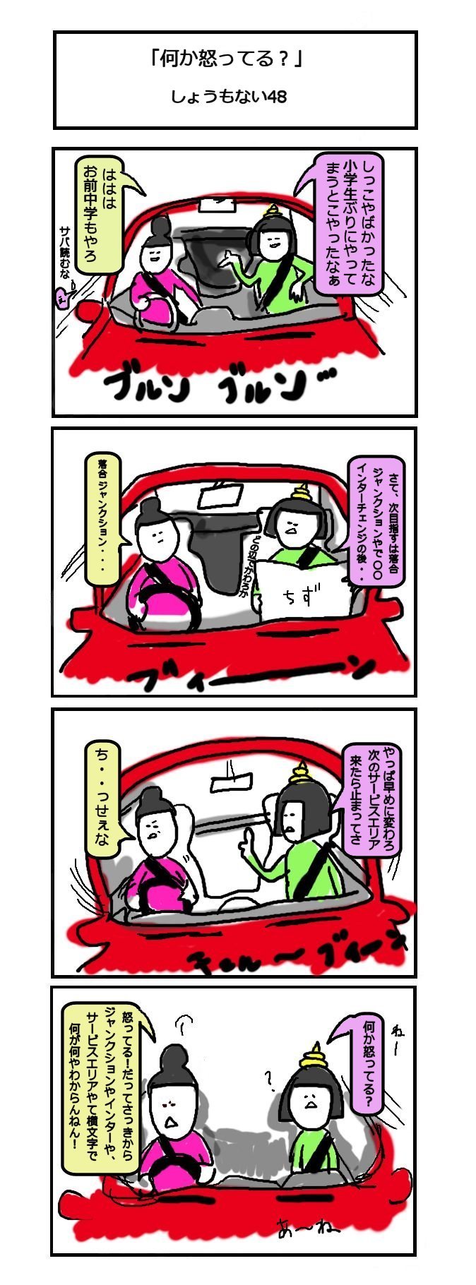 サミコライフ