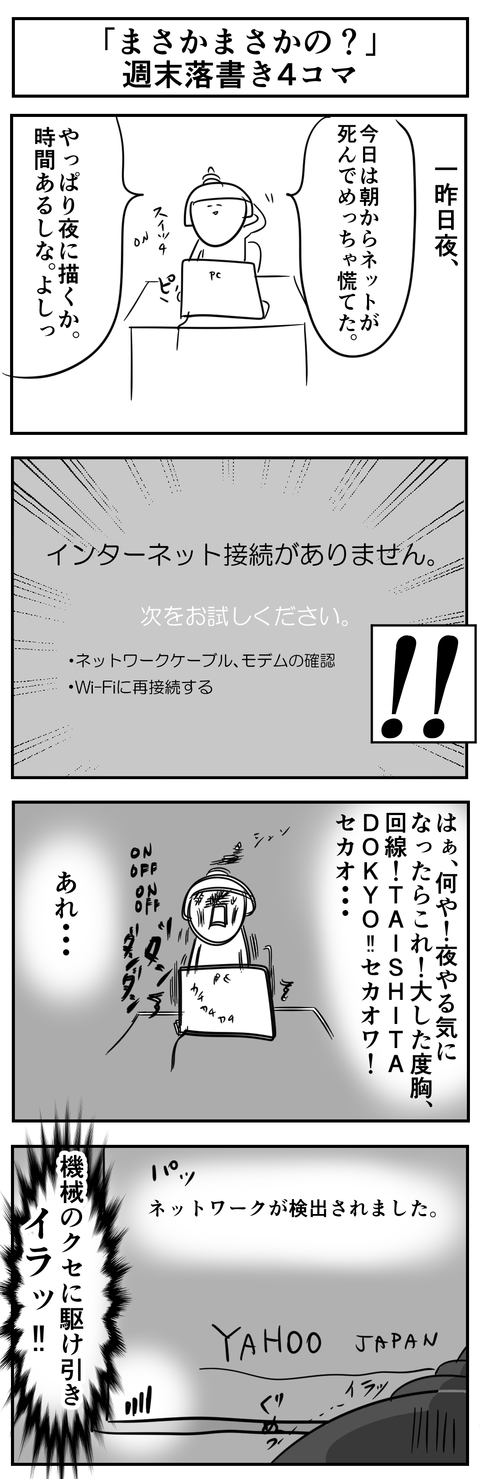 おまけ10-8-1