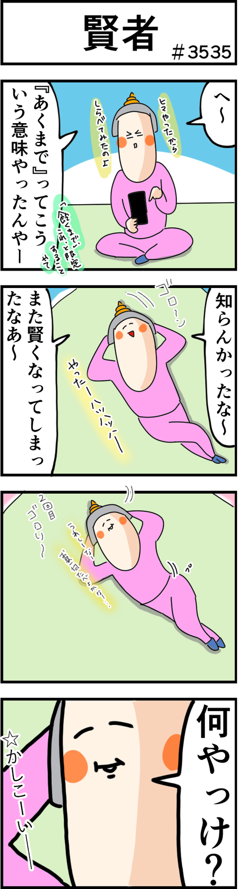 3535
