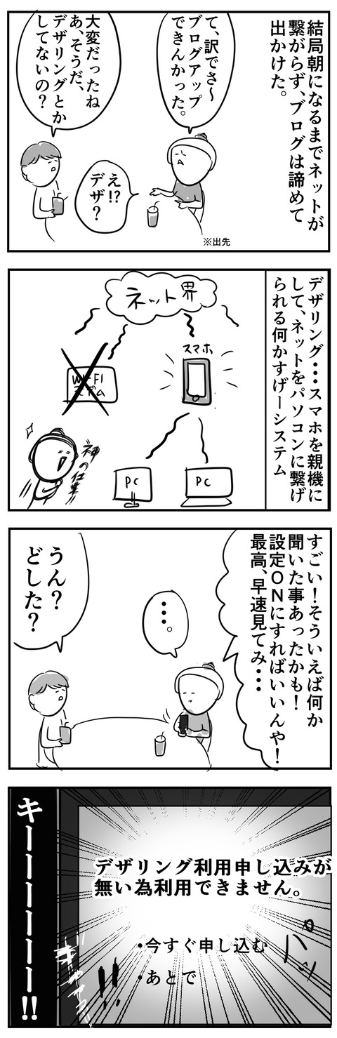 おまけ10-8-2