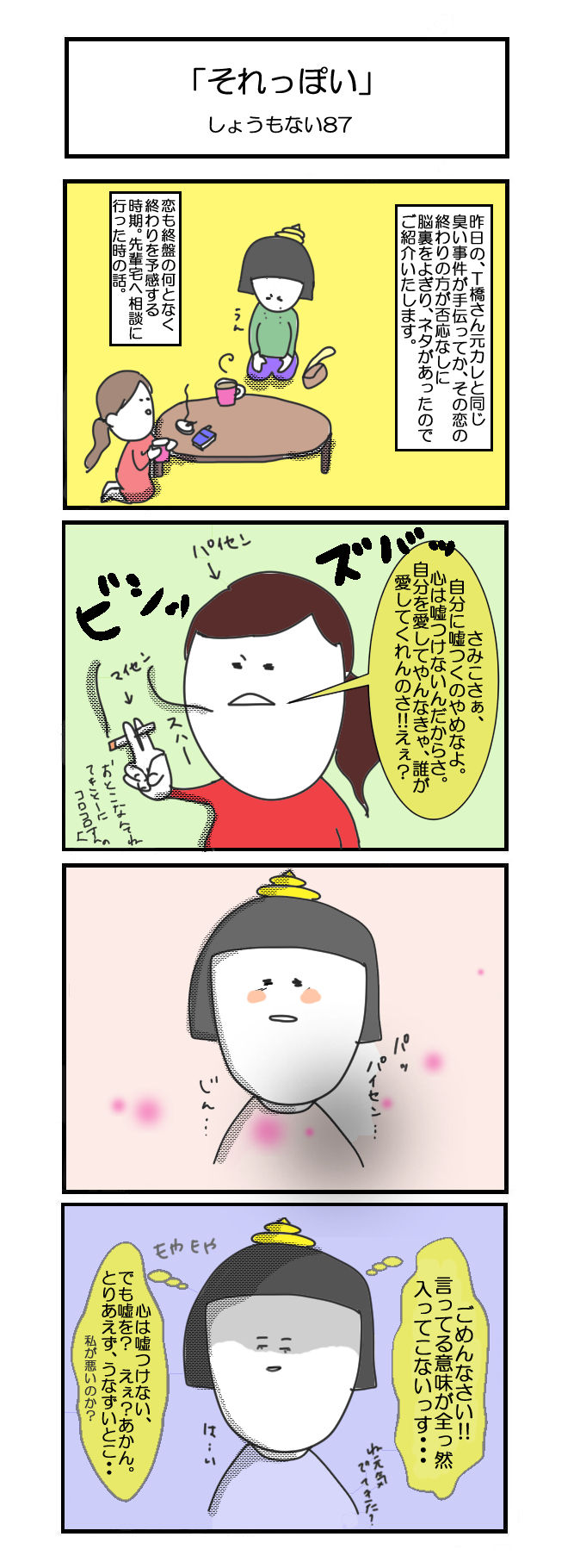 サミコライフ