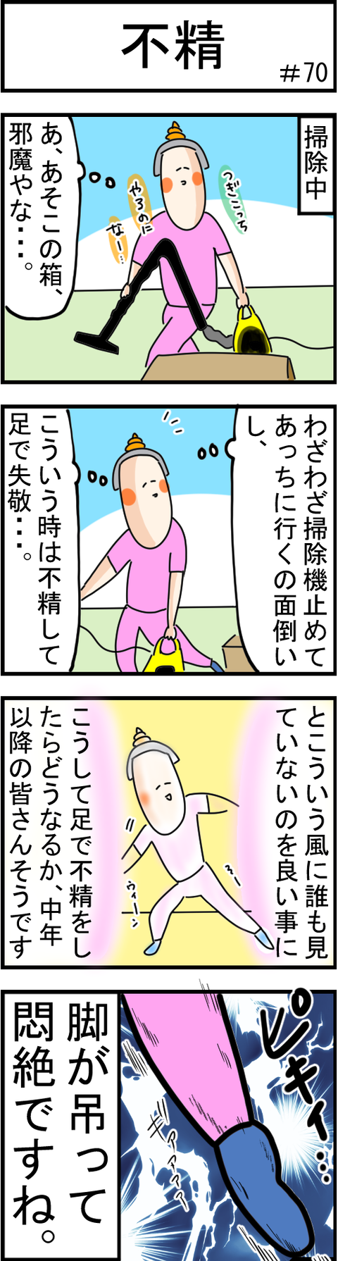 70