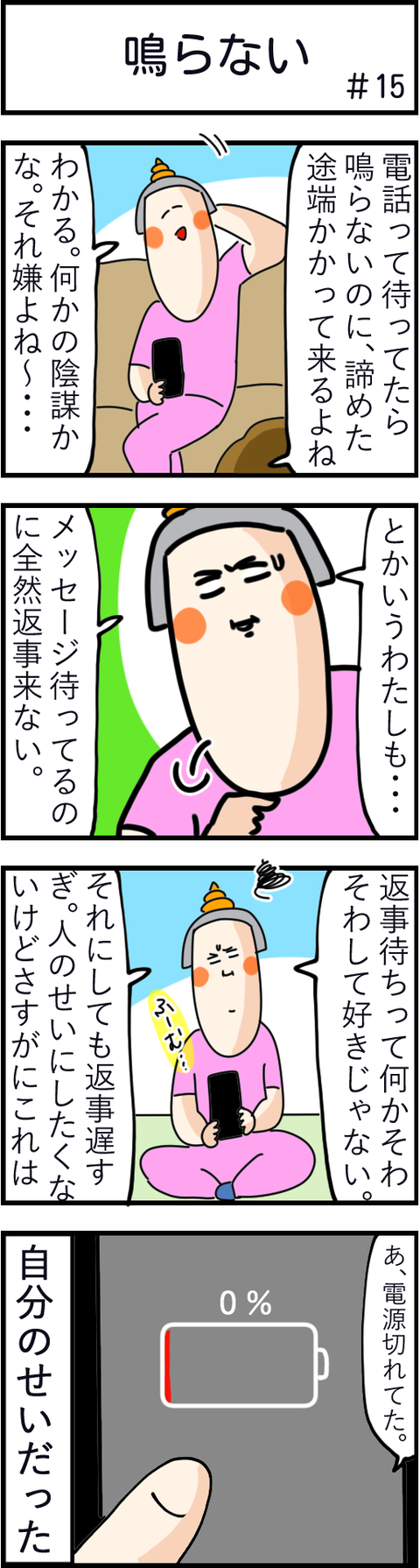 15