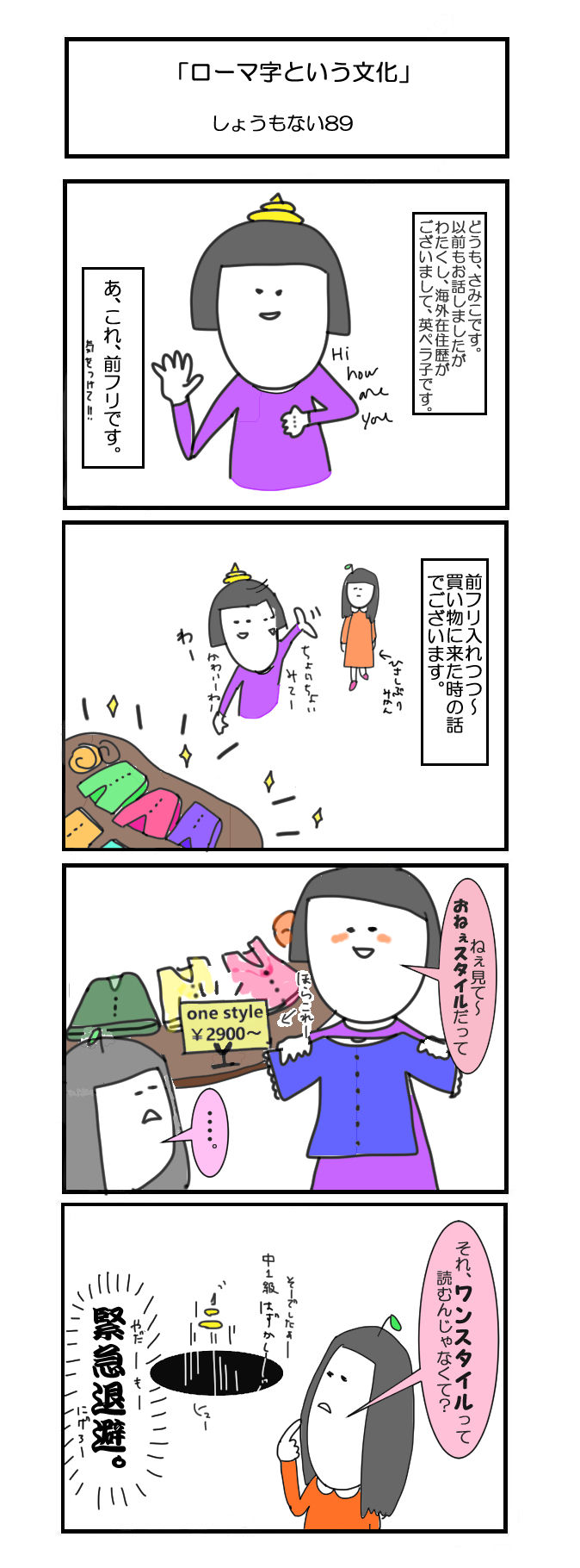 サミコライフ
