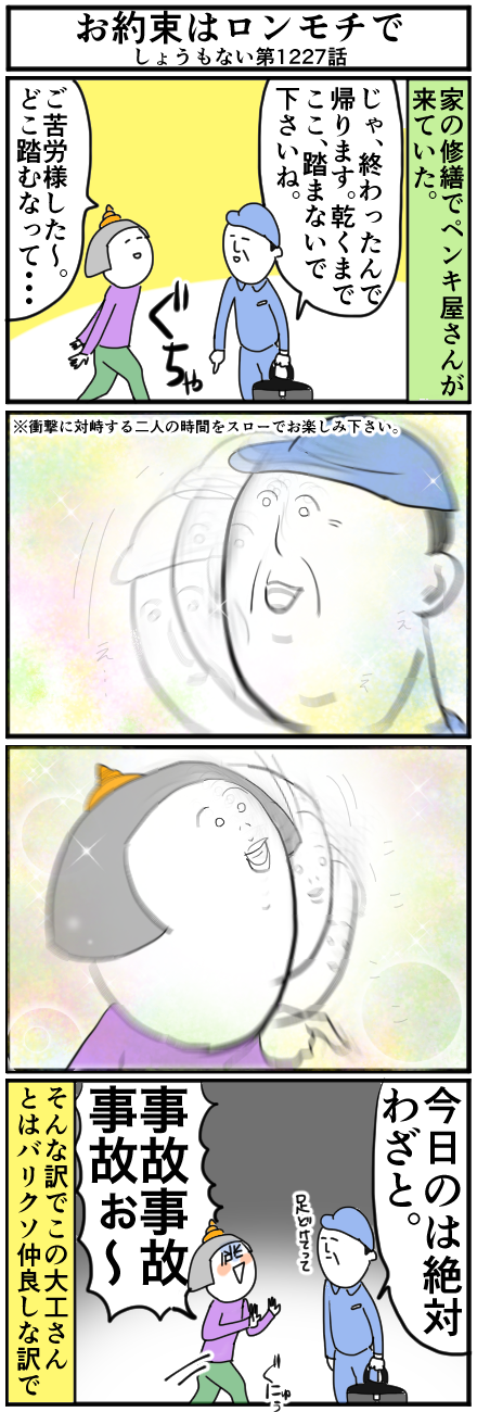 1227