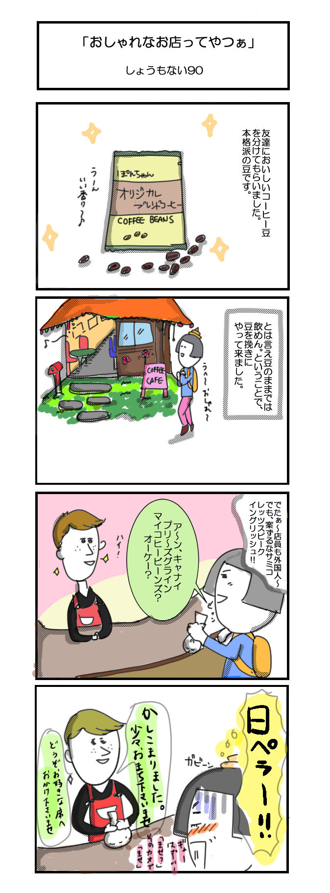 サミコライフ