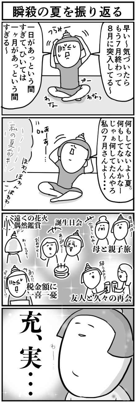18-8-4