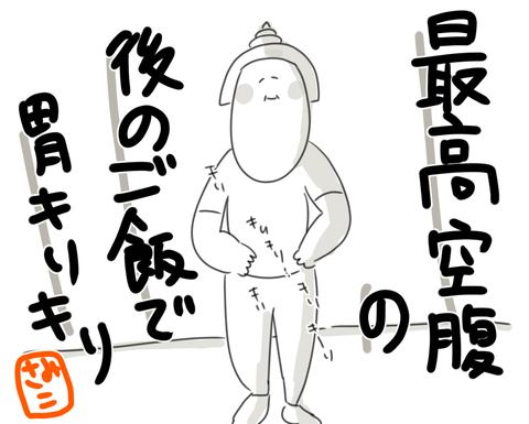 OMAKE3084