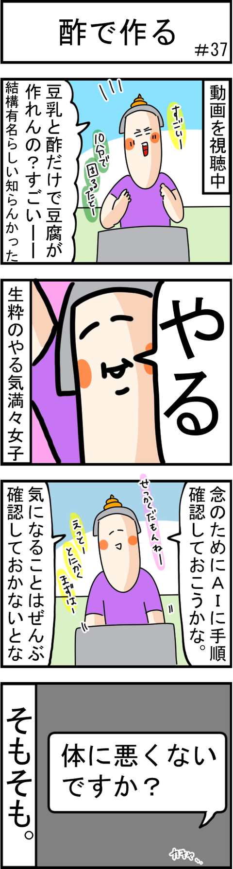 37