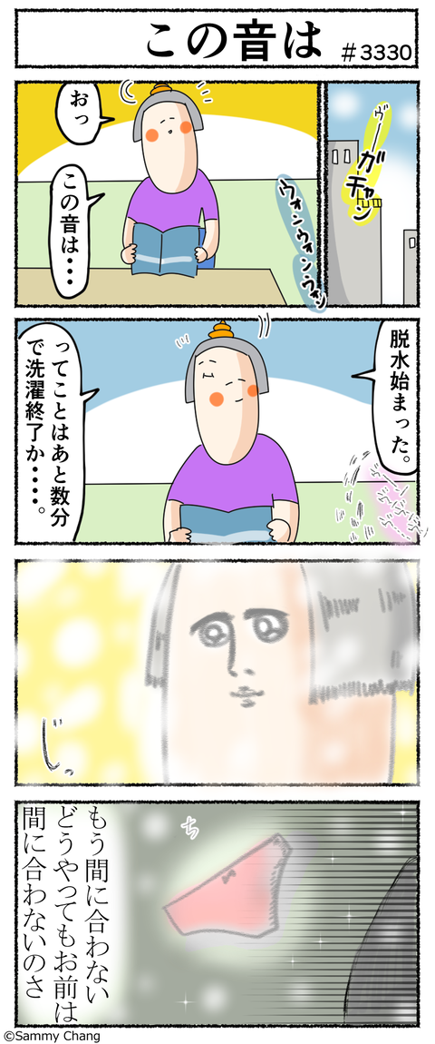 3330