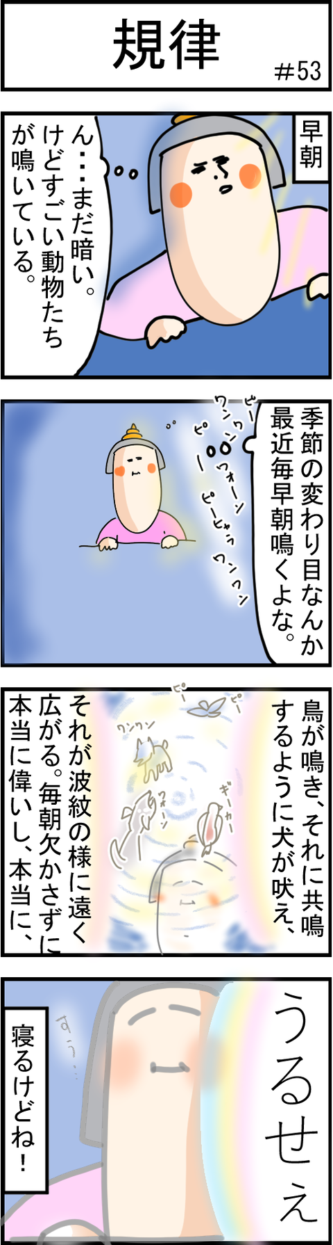 53