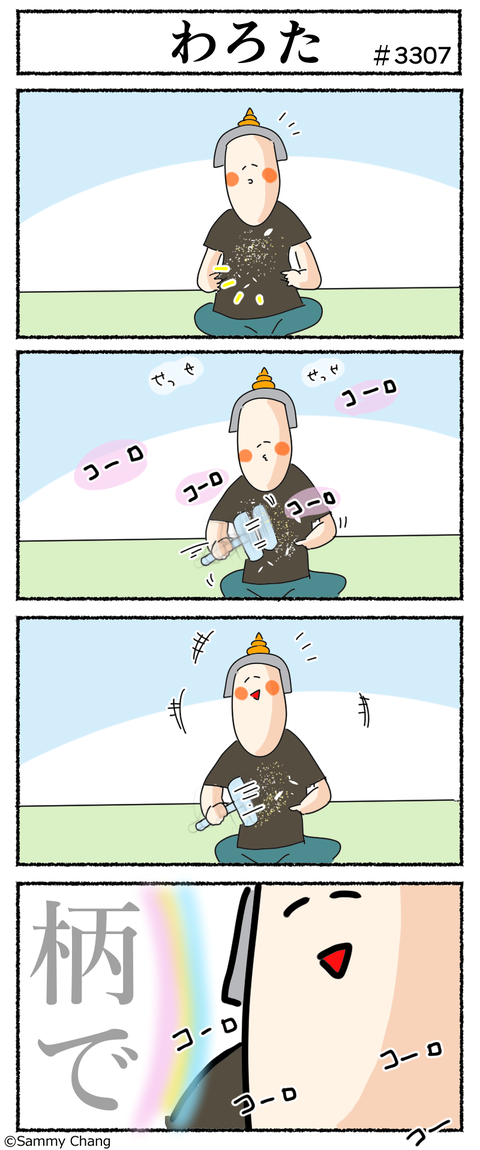 3307
