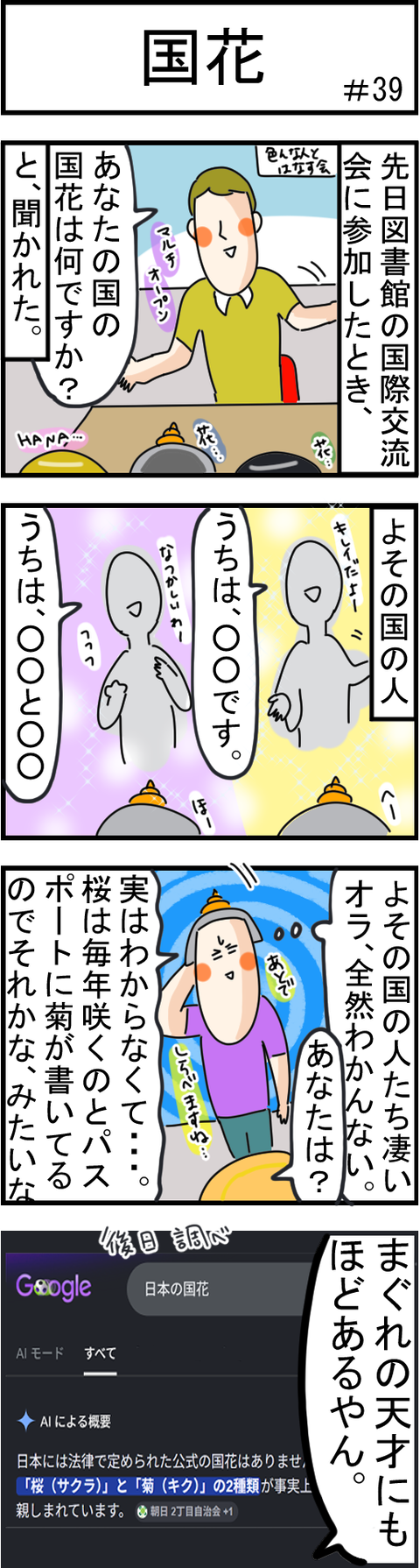 39