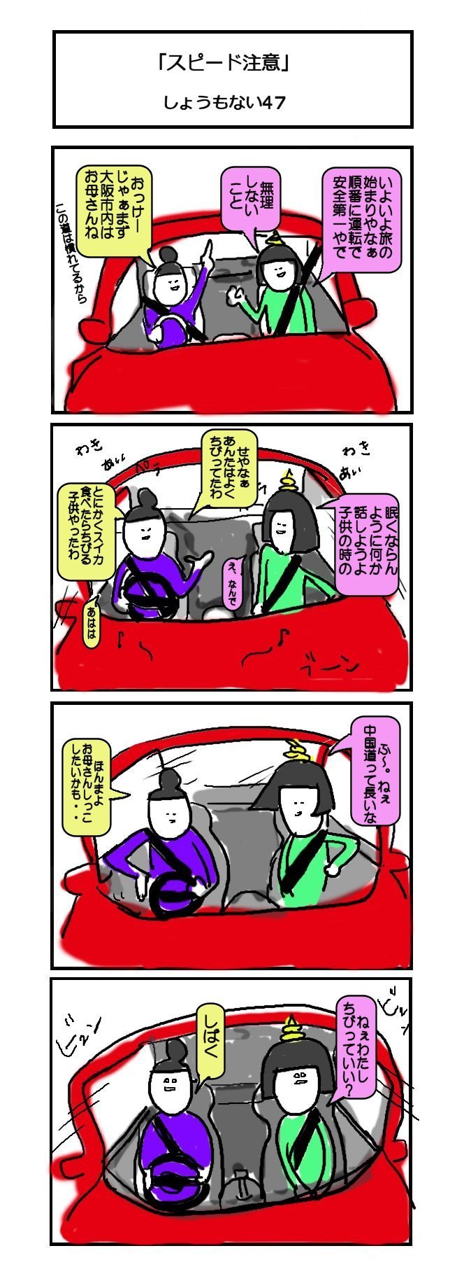 サミコライフ