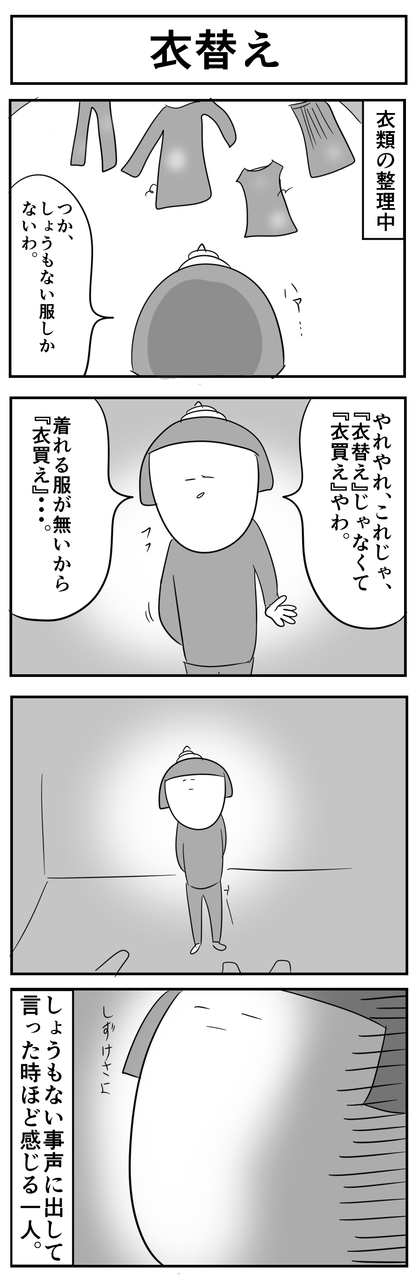 おまけ2-18