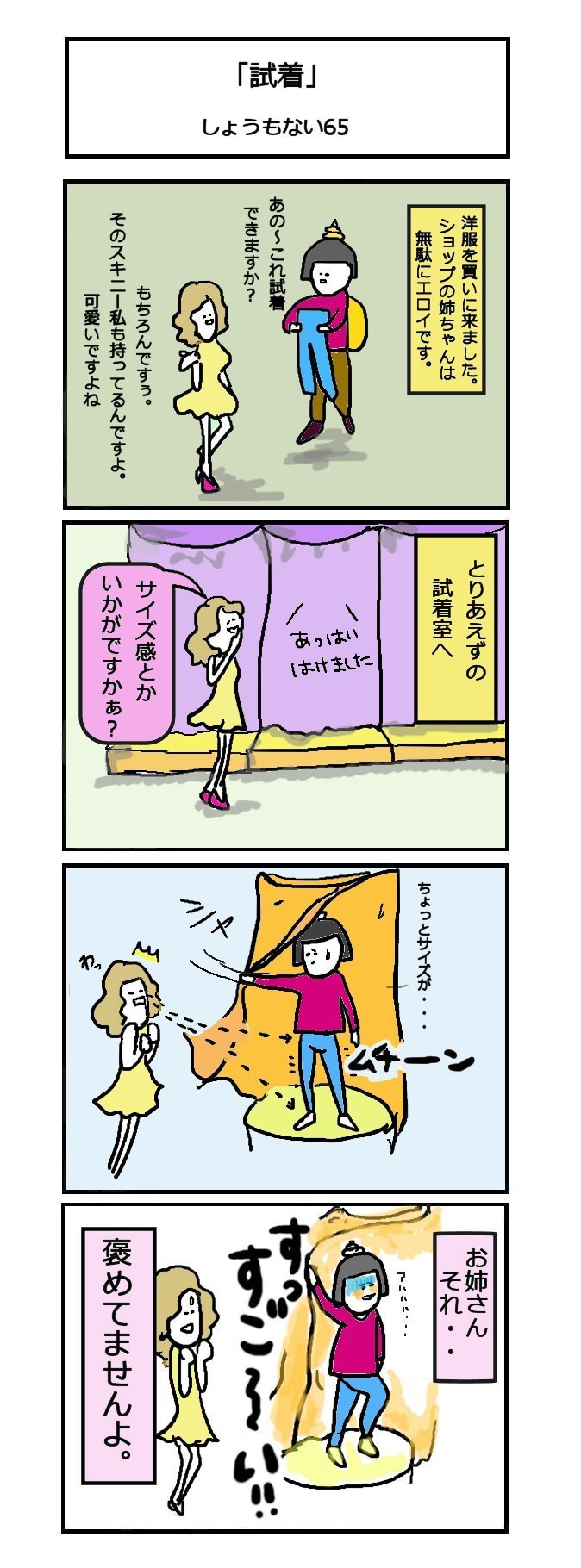 サミコライフ