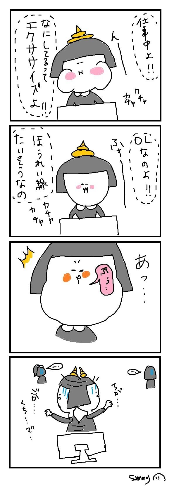 サミコライフ