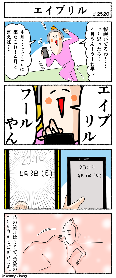 2520