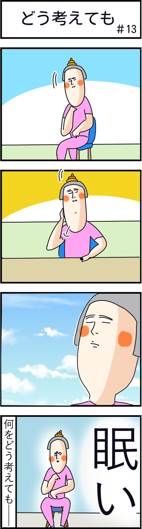 13