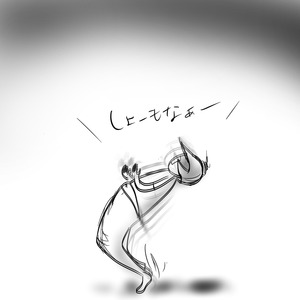 おういぇー