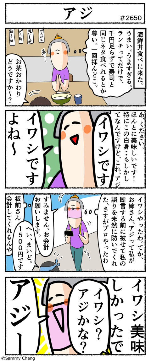 2650