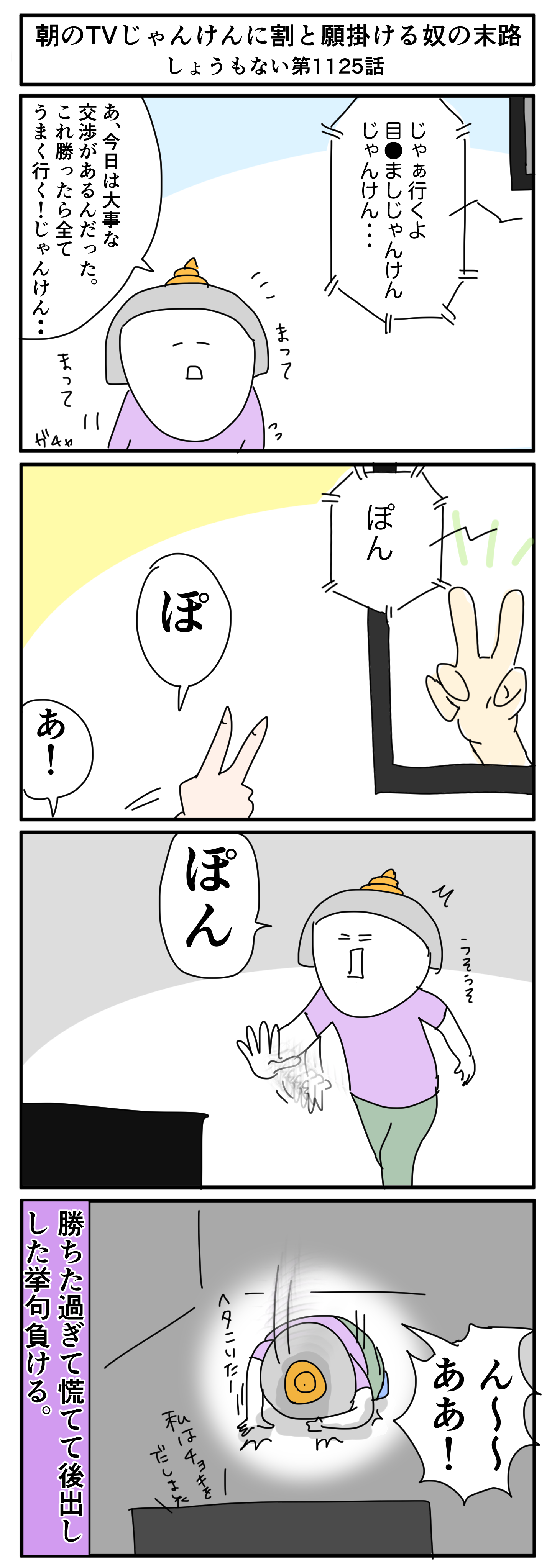 朝のじゃんけんで願掛ける奴の末路 サミィ チャンのしょうもない日報 終日ギャグ生活 Powered By ライブドアブログ 朝のじゃんけんで願掛ける奴の末路 サミィ チャンのしょうもない日報 終日ギャグ生活 Powered By ライブドアブログ