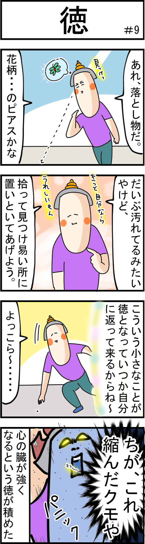 9