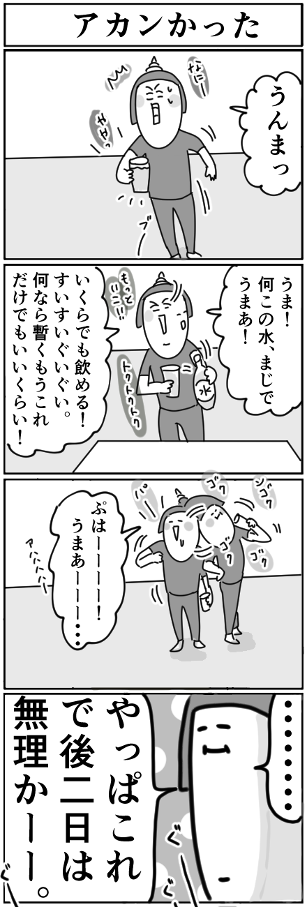 20-5-30