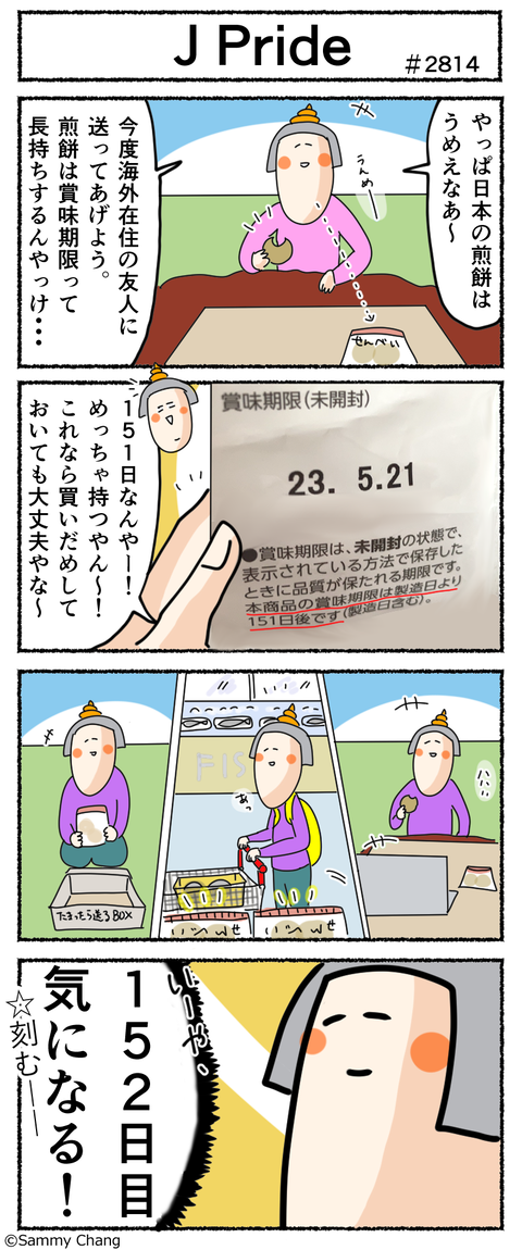 2814
