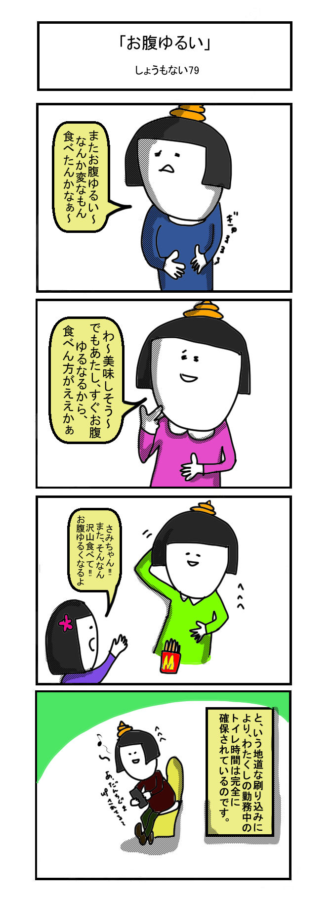 サミコライフ