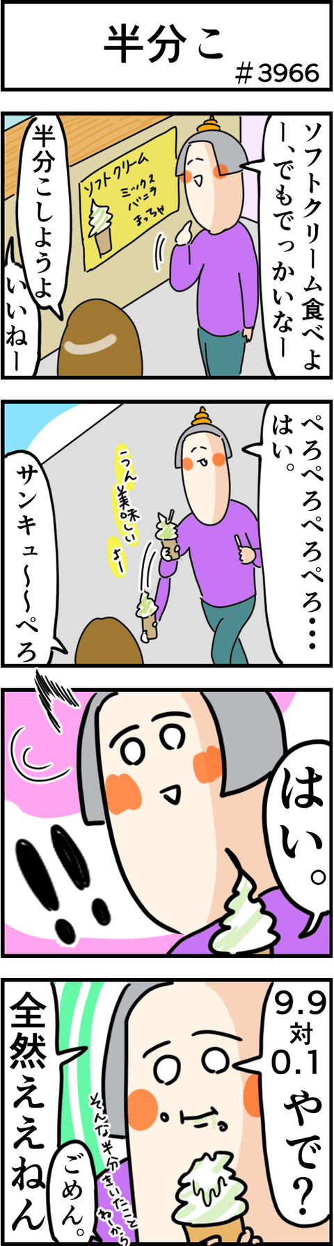 3966