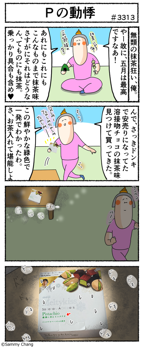 3313