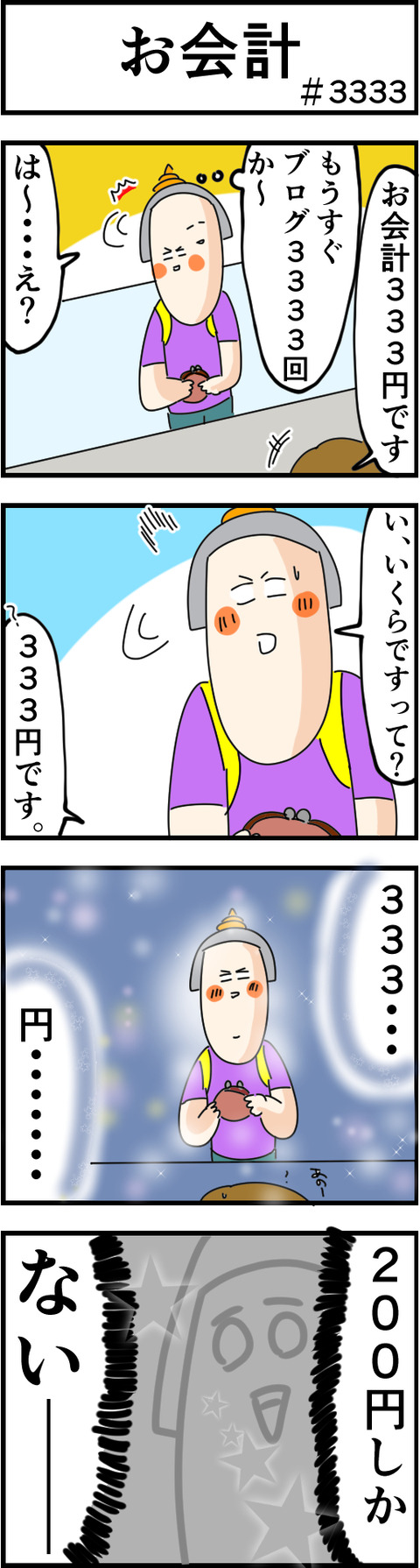 3333