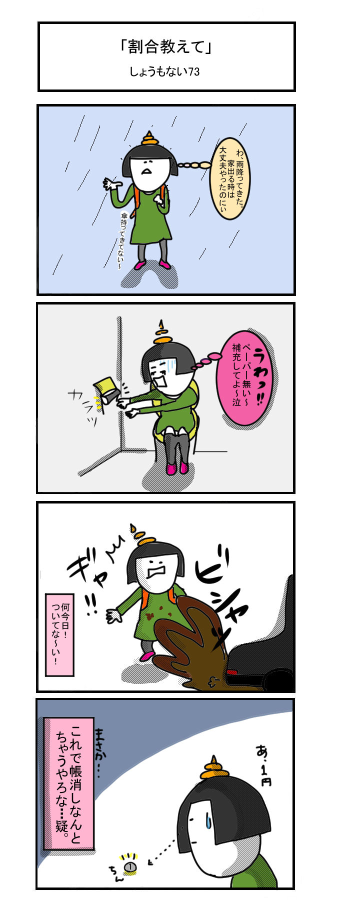 サミコライフ