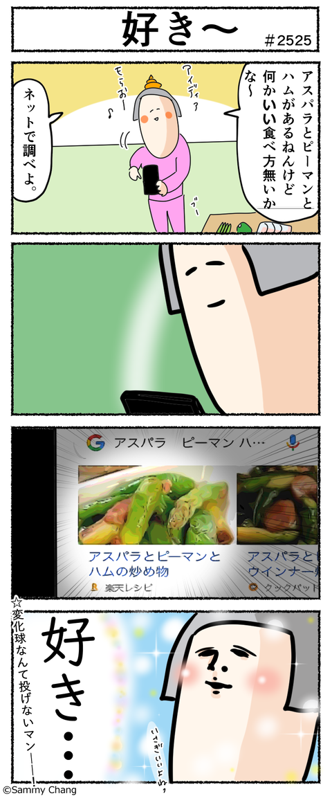 2525