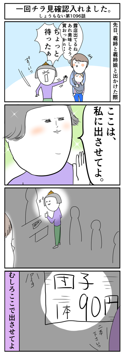 1096
