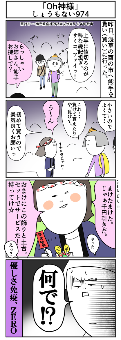 974