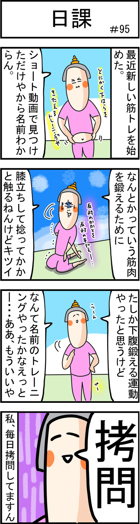 95