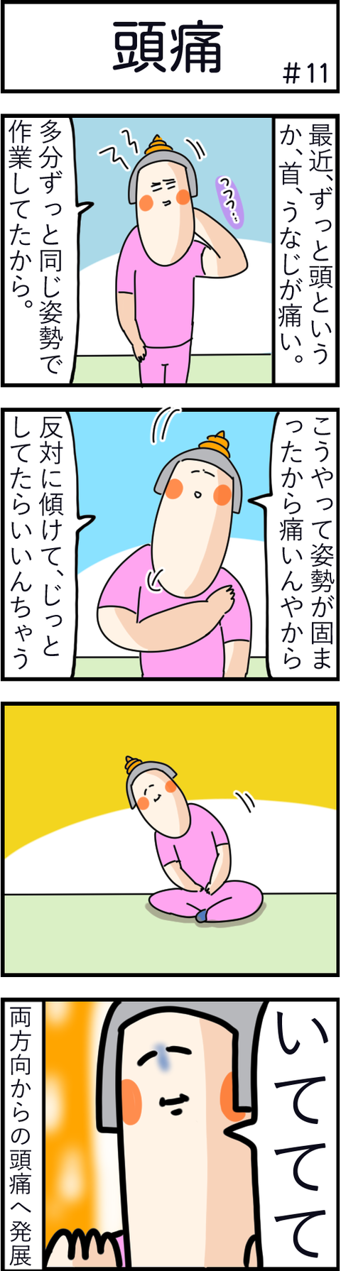 11