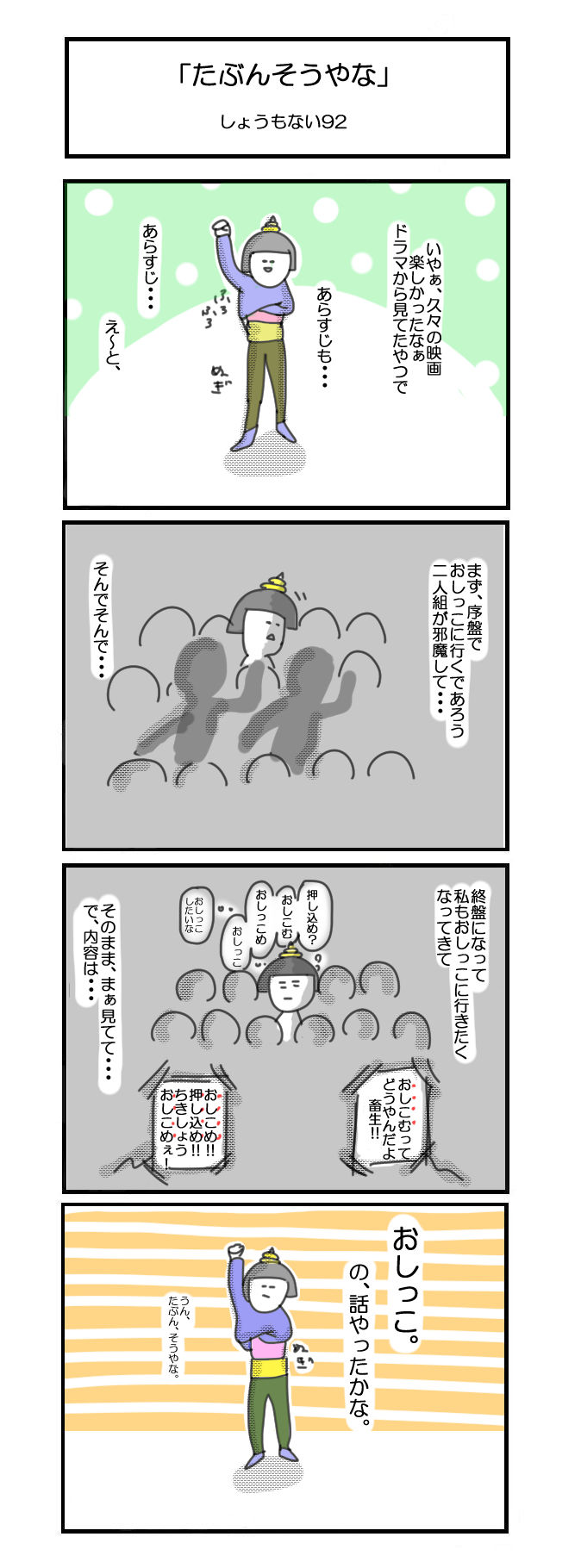 サミコライフ