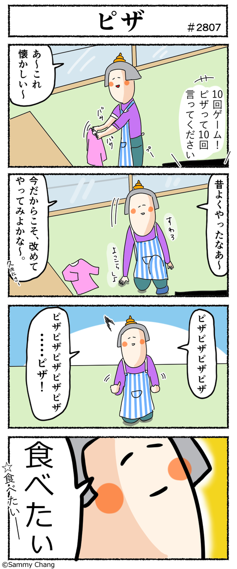 2807
