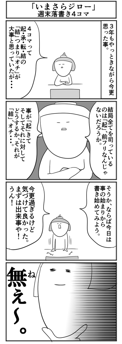 おまけ11-27