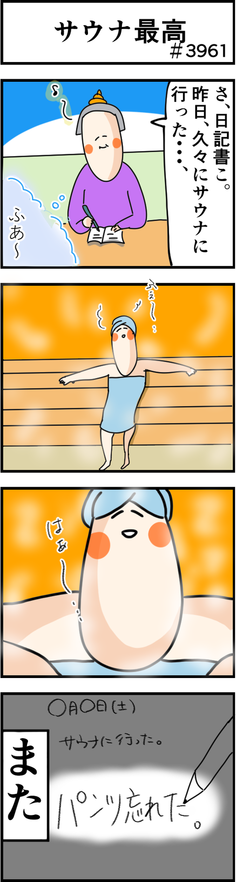 3961