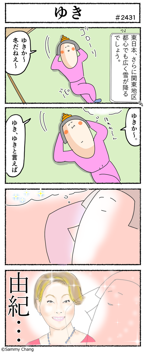 2431