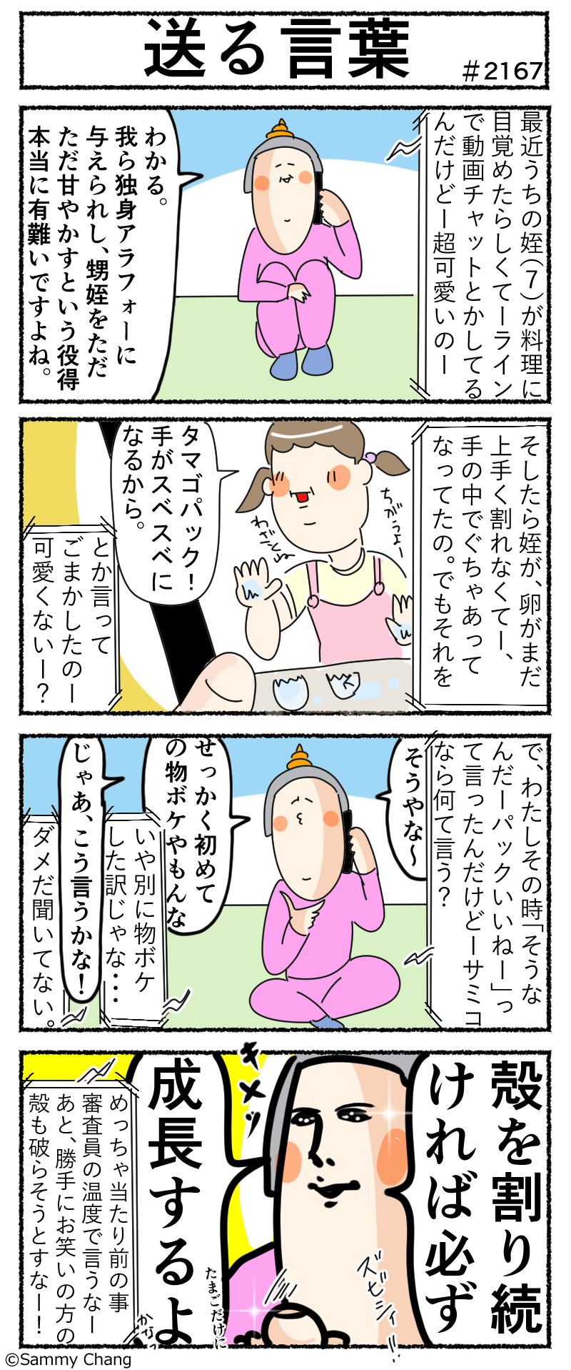 友達の姪っ子がお料理その他に目覚めたらしくて一大人として送る言葉を一つ サミィ チャンのしょうもない日報 終日ギャグ生活 Powered By ライブドアブログ 友達の姪っ子がお料理その他に目覚めたらしくて一大人として送る言葉を一つ サミィ チャンのしょうもない日報 終日ギャグ生活 Powered By ライブドアブログ