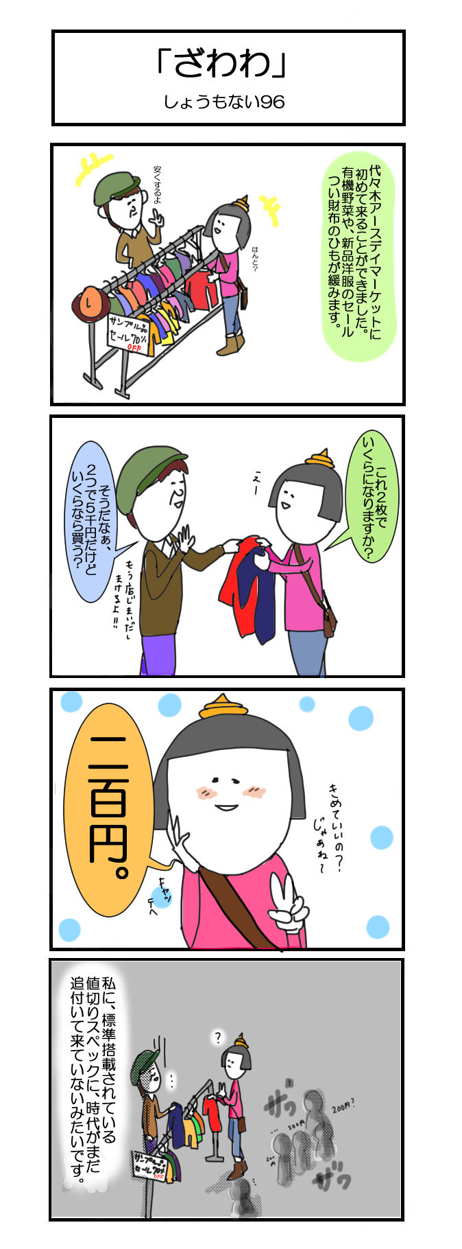 サミコライフ