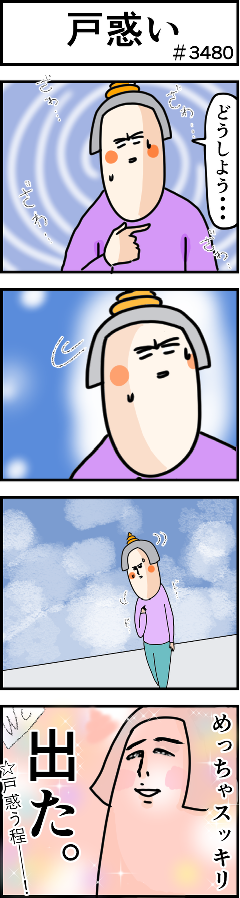 3480
