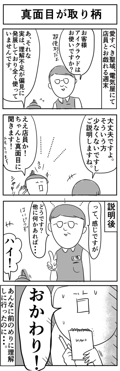 おまけ4-23