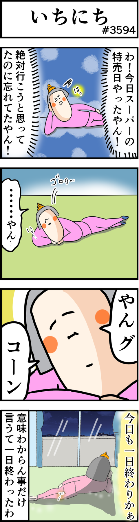 3594